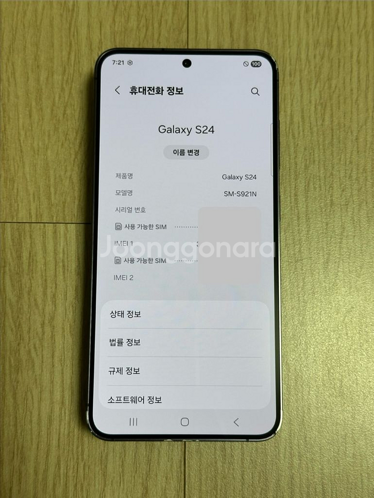 A급 S921 갤럭시S24 오닉스블랙 256GB--3