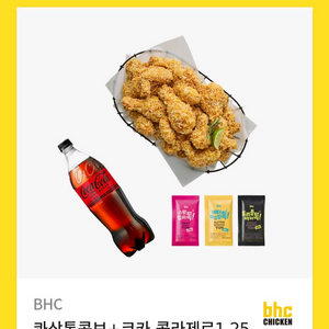 BHC 콰삭톡콤보+코카콜라제로 1.25L. .