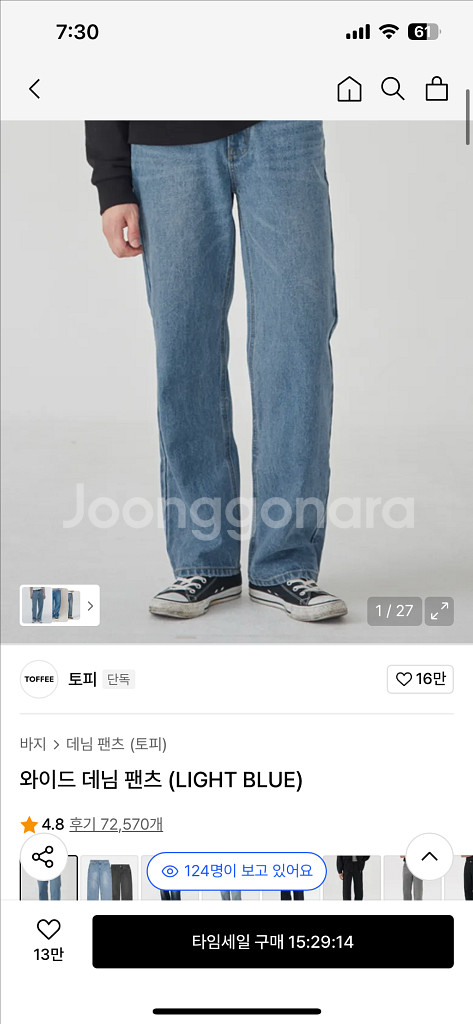 토피 와이드 데님 팬츠(라이트블루)--0