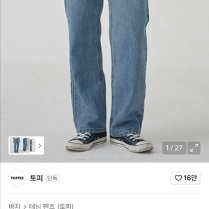 토피 와이드 데님 팬츠(라이트블루)