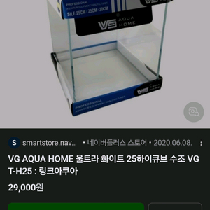 어항 새제품 팝니다.