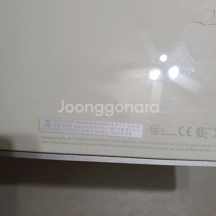정품 애플 키보드 a1314--2