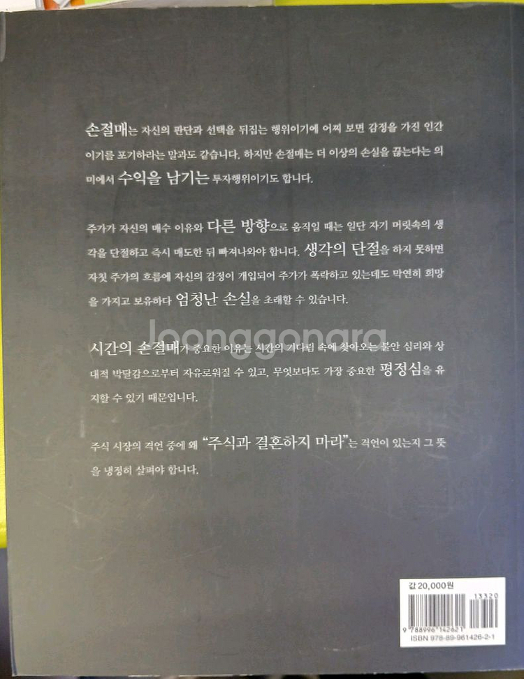 원형지정 주식 실전매매 기본편1--1