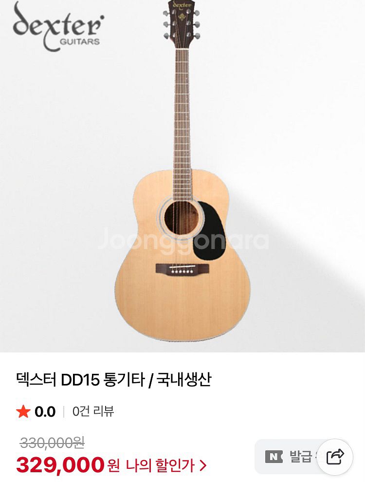 덱스터 DD15 통기타--2