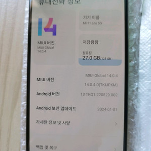 샤오미 미11라이트 5G 6/128 일본판