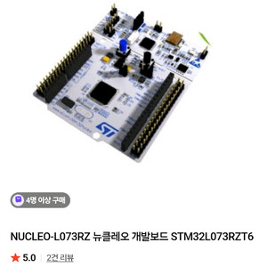 NUCLEO-L073RZ 뉴클레오 개발보드