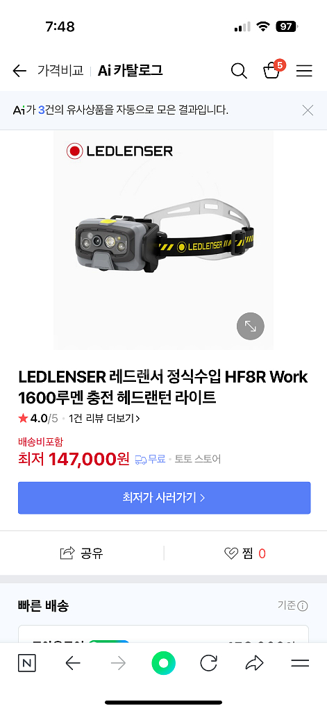 LEDLENSER 레드렌서 정식수입 HF8R Work--2
