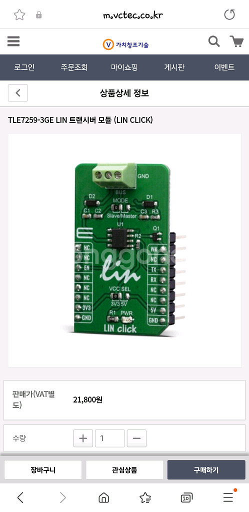 TLE7259-3GE LIN 트랜시버 모듈--0