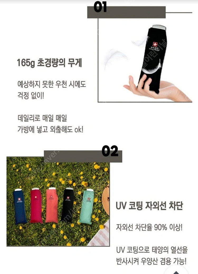 스위스밀리터리 초경량 미니 우산--1
