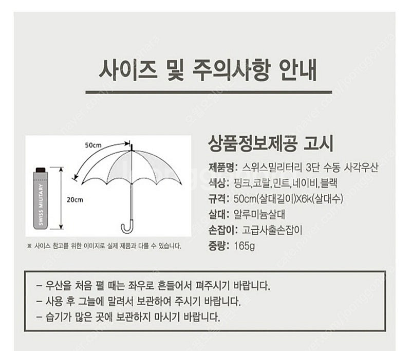 스위스밀리터리 초경량 미니 우산--2