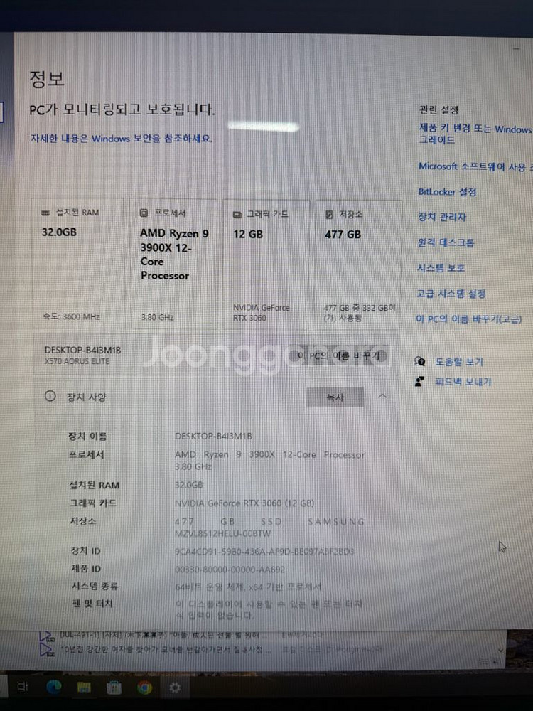 고성능 게이밍 PC--2