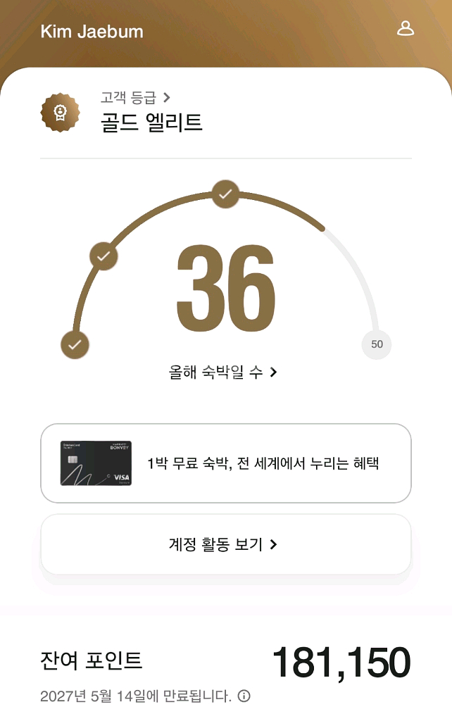 메리어트 호텔 포인트(분할 가능, 10원/1포인트)--0