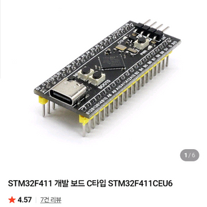 STM32F411 개발 보드