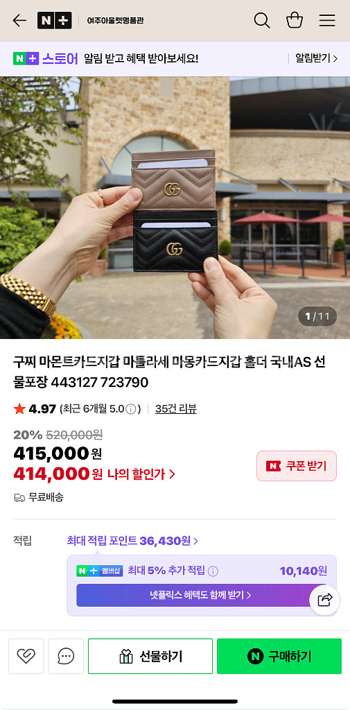 구찌마몬트 카드지갑 판매--3