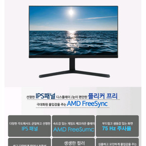삼성 27인치 모니터 및 스피커 무선 마우스 키보드 팝