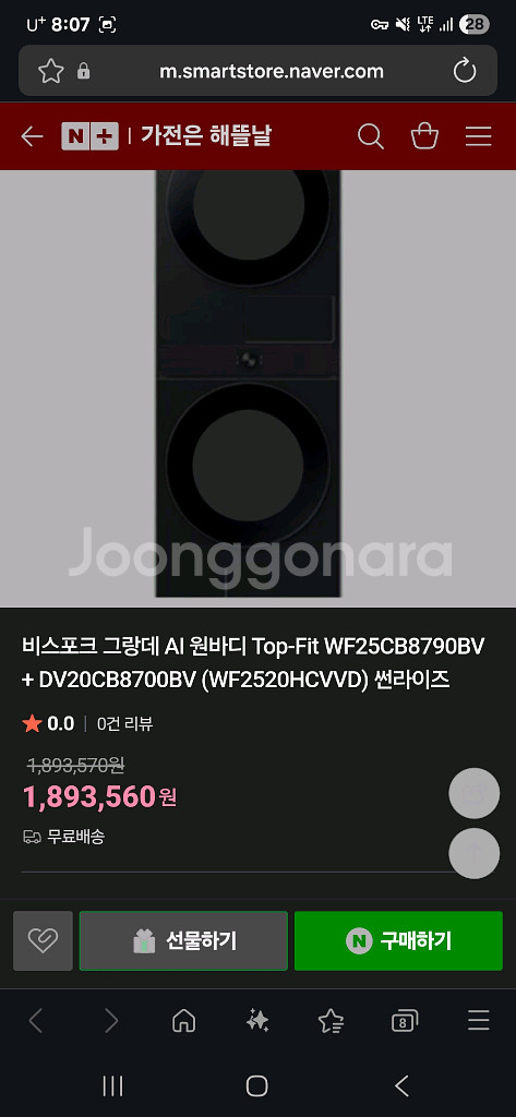 네이버페이 190만원삽니다 95%--0