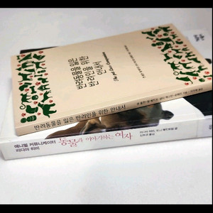 펫로스책(동물과이야기하는여자&반려동물을잃은반려인을위한안