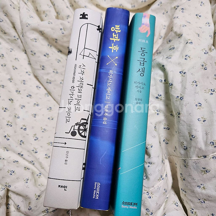 히가시노 게이고 추리소설책 십자저택피에로 동급생 방과후--1