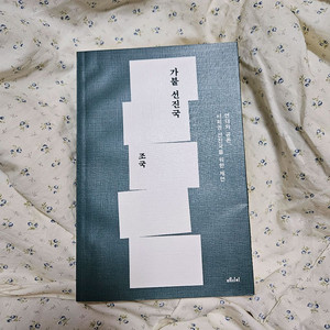 조국 가불선진국 책 독서 도서