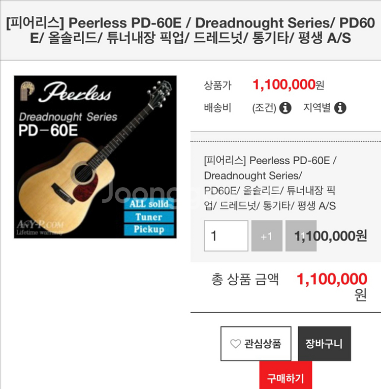피어리스 올솔리드 원목 기타 통기타 어쿠스틱 기타--6