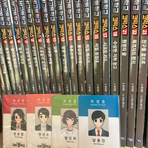 급처) 좀비고 학생증 책 일괄 이미지