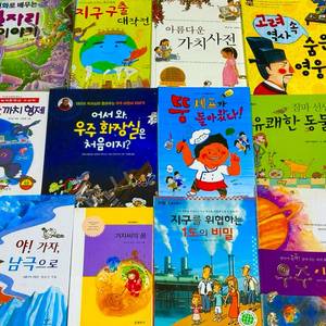 40권(초등3~4)독서논술토론 국어학원책/눈높이 창의독