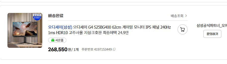 삼성 오디세이 G4 S25BG400 중고 모니터 판매합--0