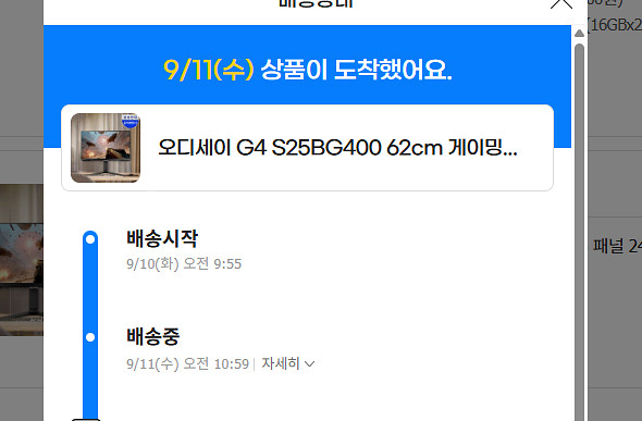 삼성 오디세이 G4 S25BG400 중고 모니터 판매합--1