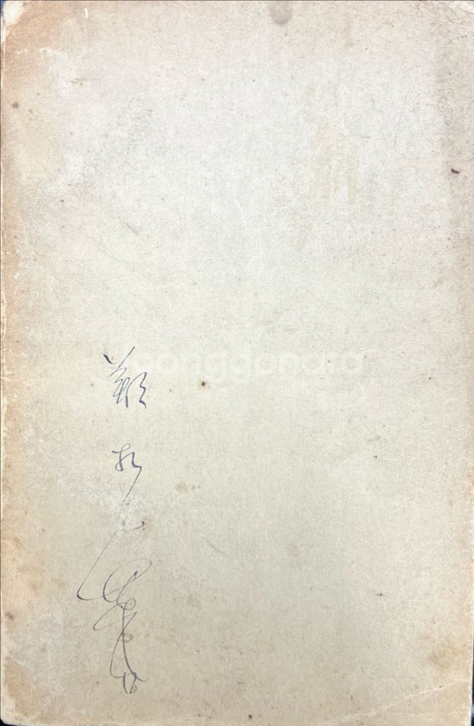 예수행적공부 1948년--1