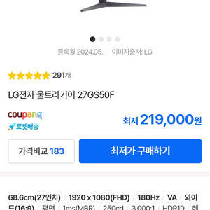 LG 27인치 fhd모니터 급처