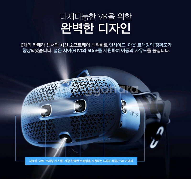 바이브 코스모스VR셋트--0