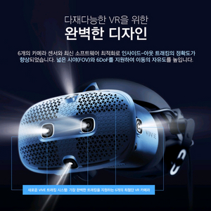 바이브 코스모스VR셋트
