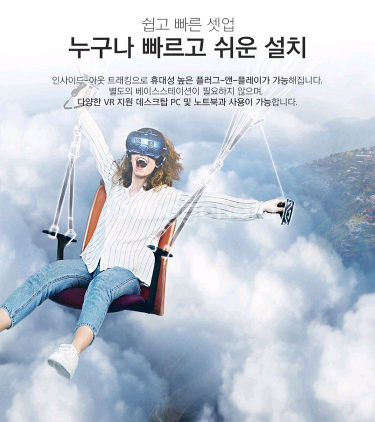 바이브 코스모스VR셋트--4