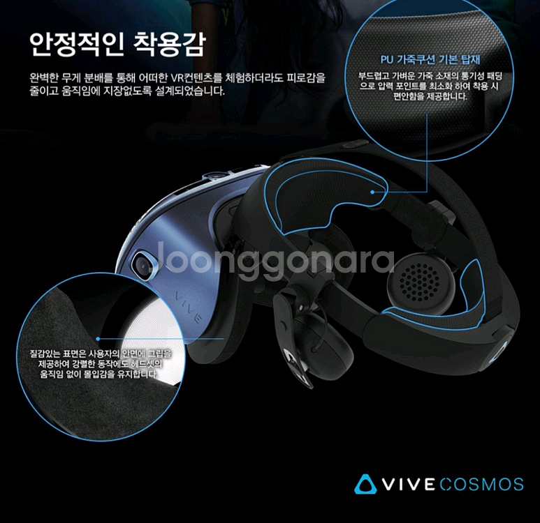 바이브 코스모스VR셋트--3