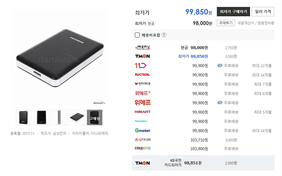 삼성 J3 외장하드 HX-MK10J12 (1TB)--3