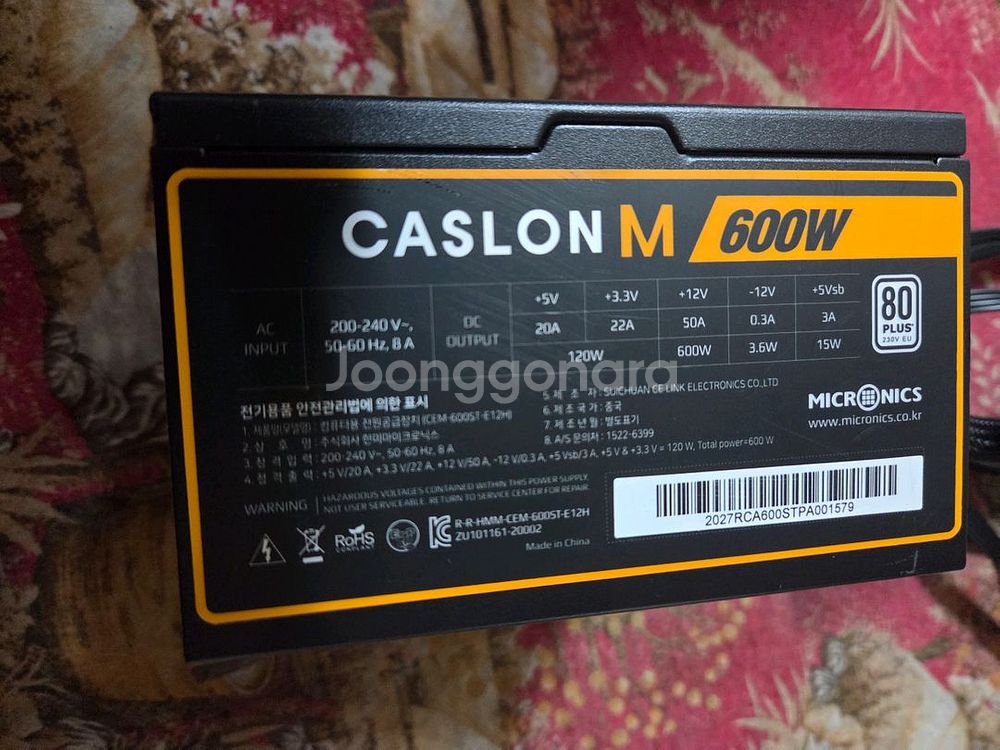마이크로닉스 CASLON M 600w 파워서플라이--2