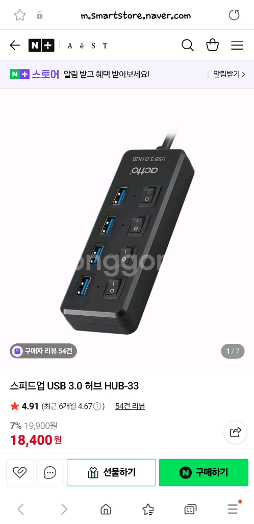 actto 스피드업 USB 3.0 허브--0