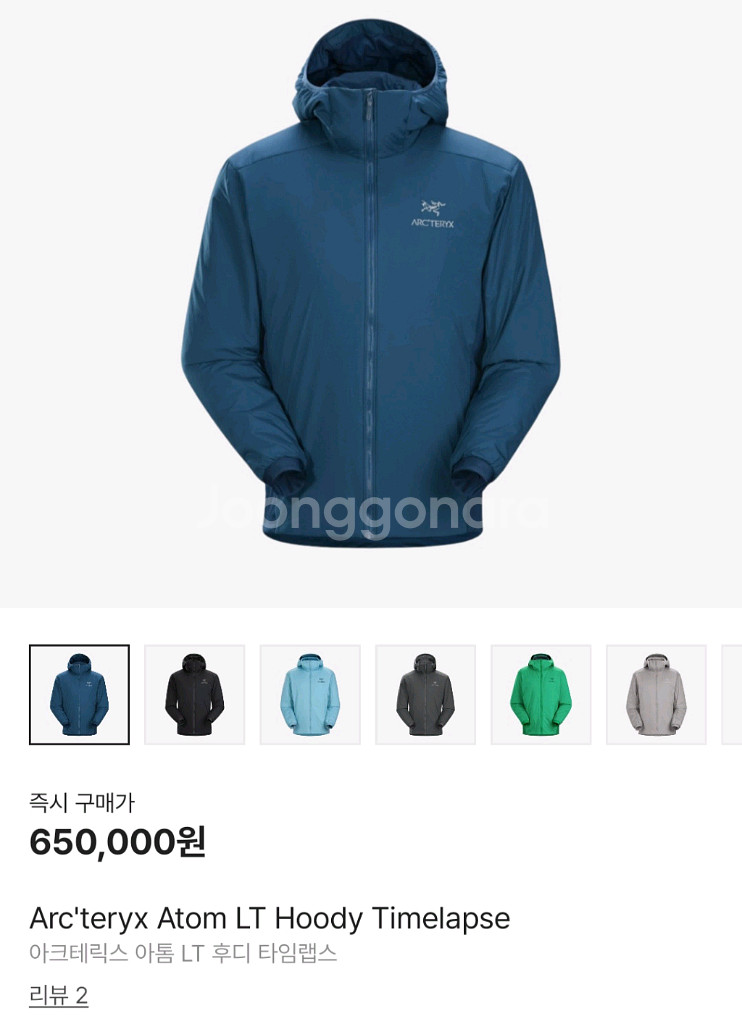 아크테릭스 아톰LT 타임랩스--0