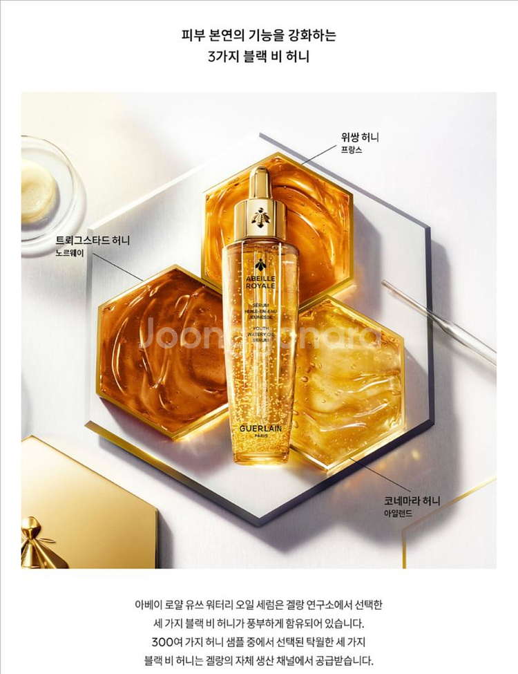 겔랑 아베이 로얄 워터리 오일 50ml--0