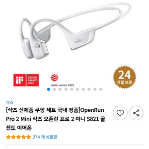 샥즈오픈런 프로2 미니 실버 미개봉