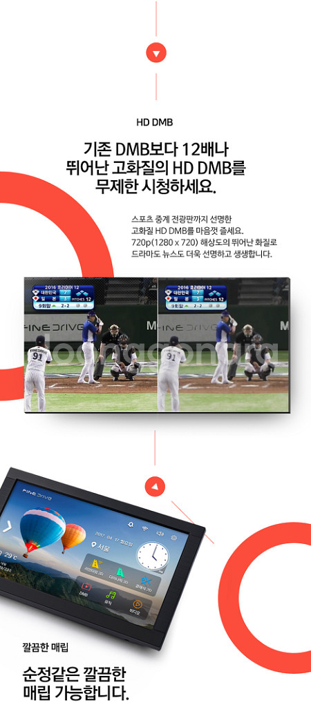(8인치매립) 파인드라이브 몬스터7 네비게이션--5