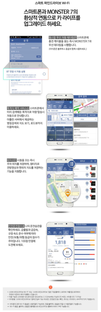 (8인치매립) 파인드라이브 몬스터7 네비게이션--6