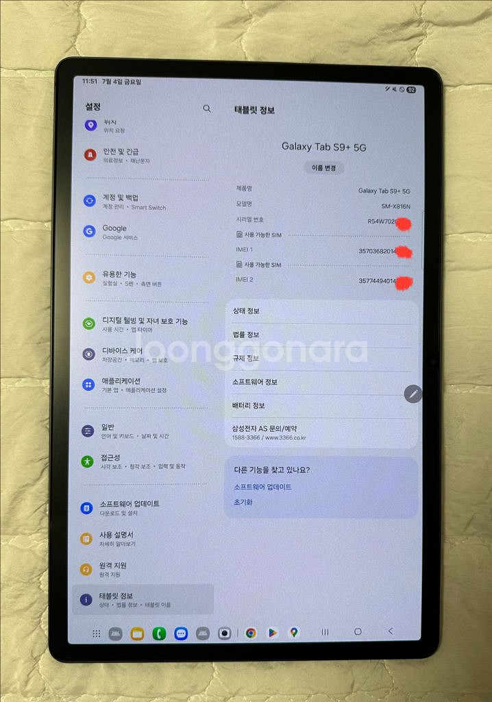 갤럭시탭S9플러스 5G 256GB+정품키보드커버(S급)--1