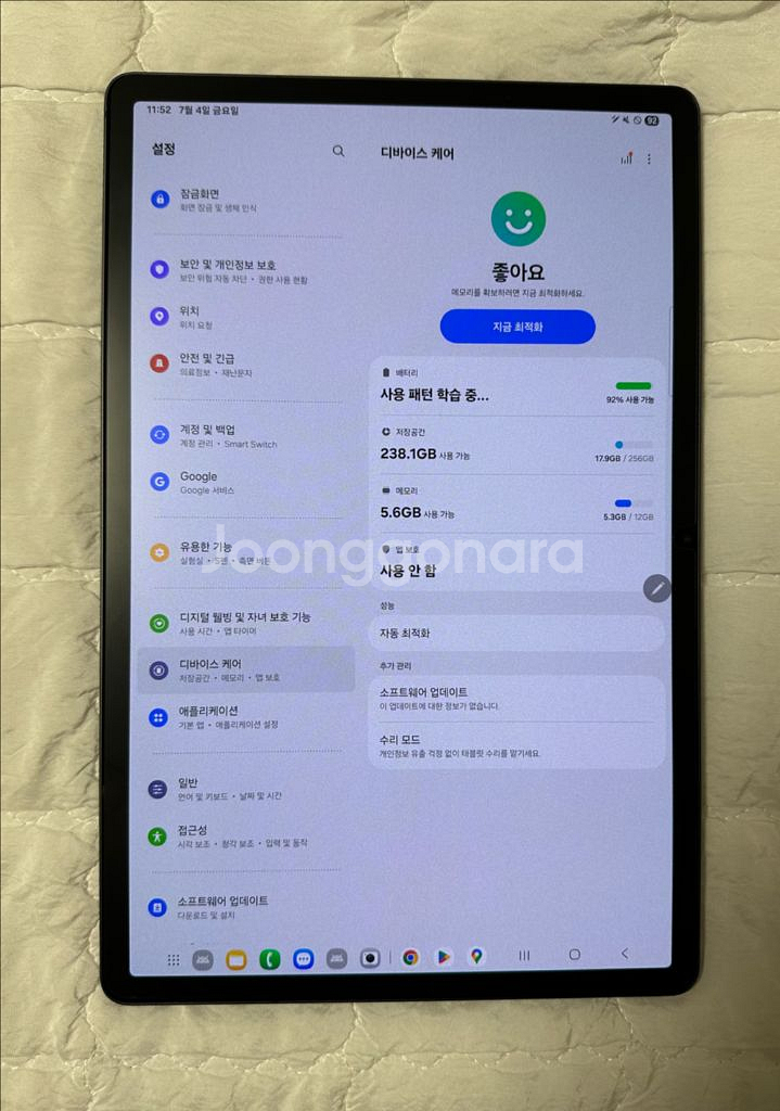 갤럭시탭S9플러스 5G 256GB+정품키보드커버(S급)--4