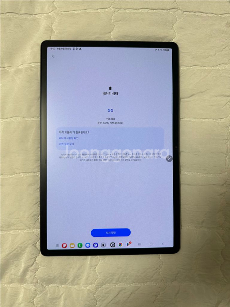 갤럭시탭S9플러스 5G 256GB+정품키보드커버(S급)--3