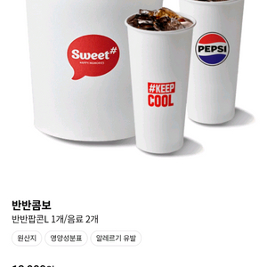 롯데시네마 반반콤보 1만원에 가능