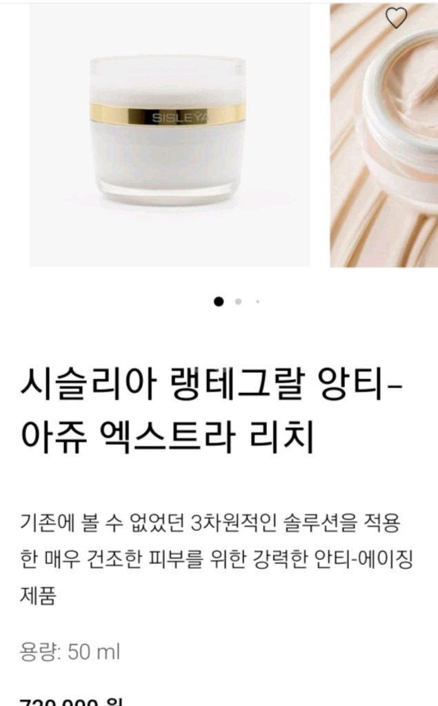 시슬리 화장품 set--2