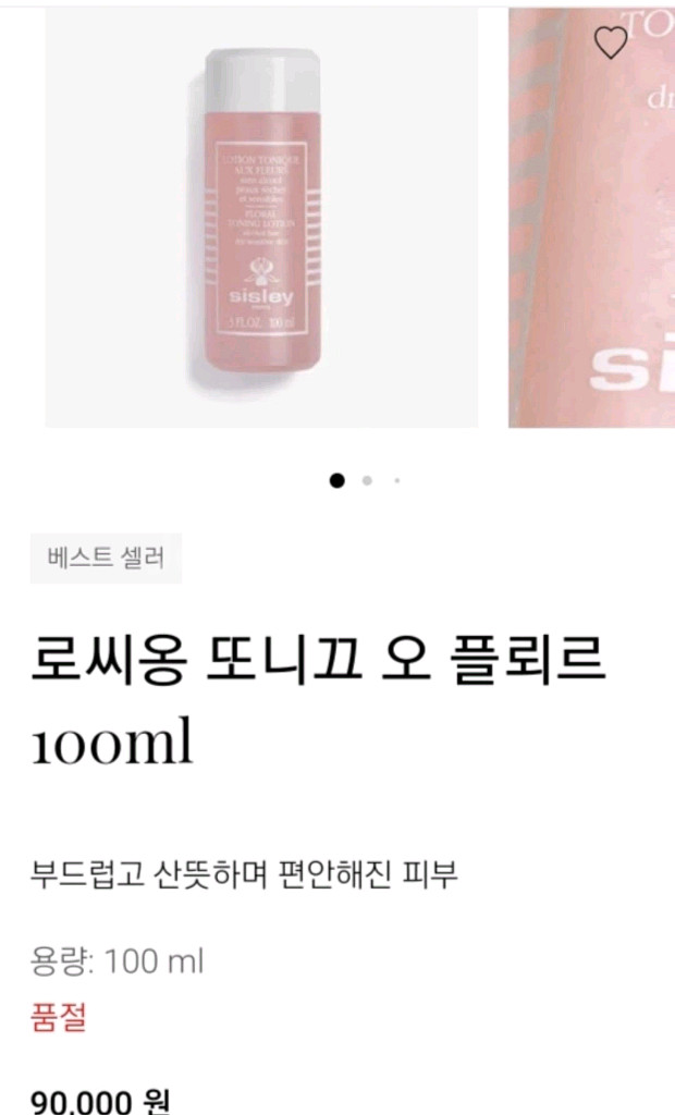 시슬리 화장품 set--1