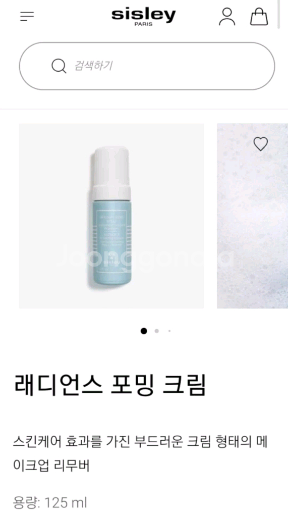 시슬리 화장품 set--3