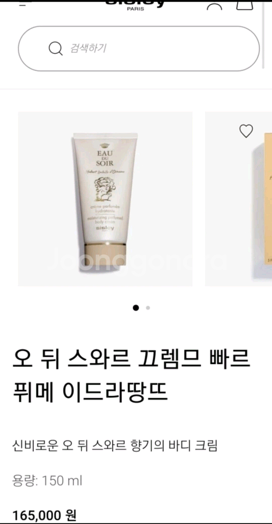 시슬리 화장품 set--5